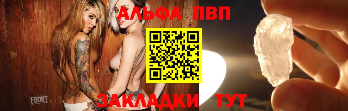 Альфа ПВП СК  Alpha-PVP крисы CK  хочу   Alpha-PVP  Вход с VPN  Красногорск 
