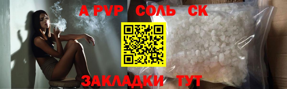 A-PVP СК Красногорск