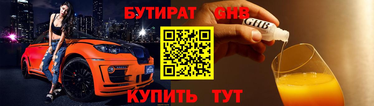 Красногорск  Бутират буратино  Вход с VPN 
