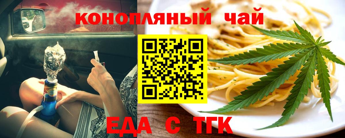 Canna-Cookies марихуана  Вход с VPN  Красногорск 