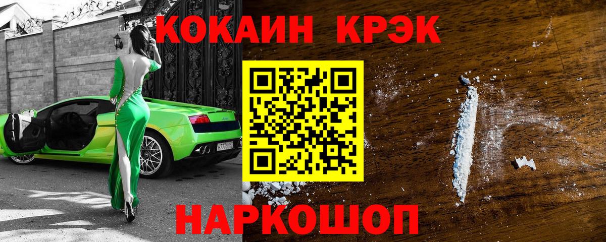 КОКАИН Эквадор Красногорск