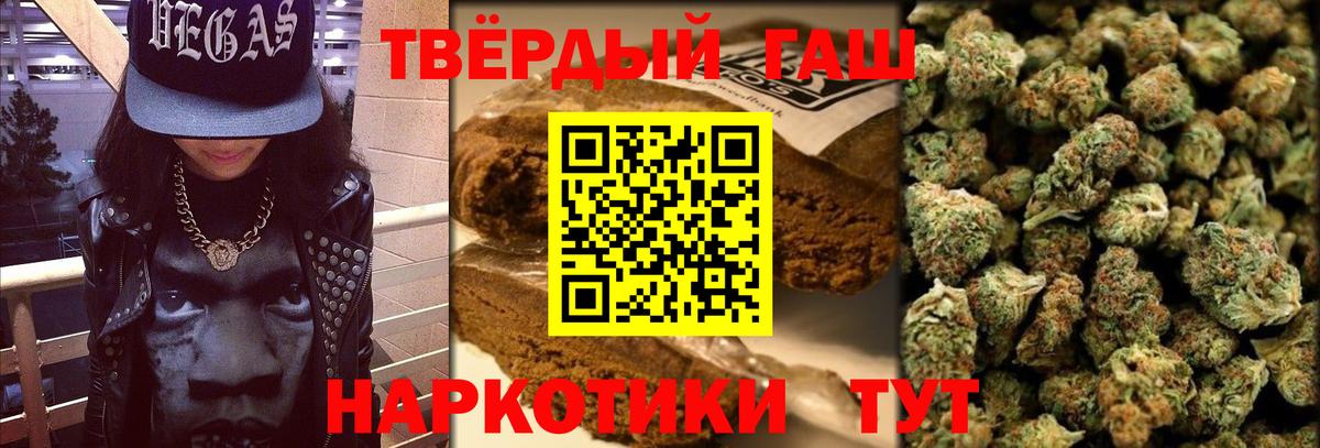 купить наркоту  ГАШИШ 40% ТГК  ГАШ VHQ  Вход с VPN  Красногорск 