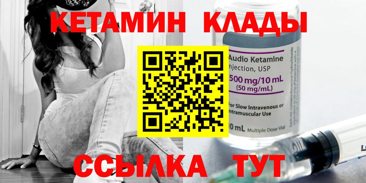 Кетамин VHQ  Кетамин ketamine  Красногорск  blacksprut зеркало  Вход с VPN 