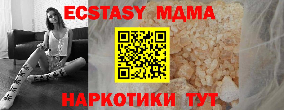 MDMA Molly  MDMA Molly  Вход с VPN  МДМА  Красногорск 