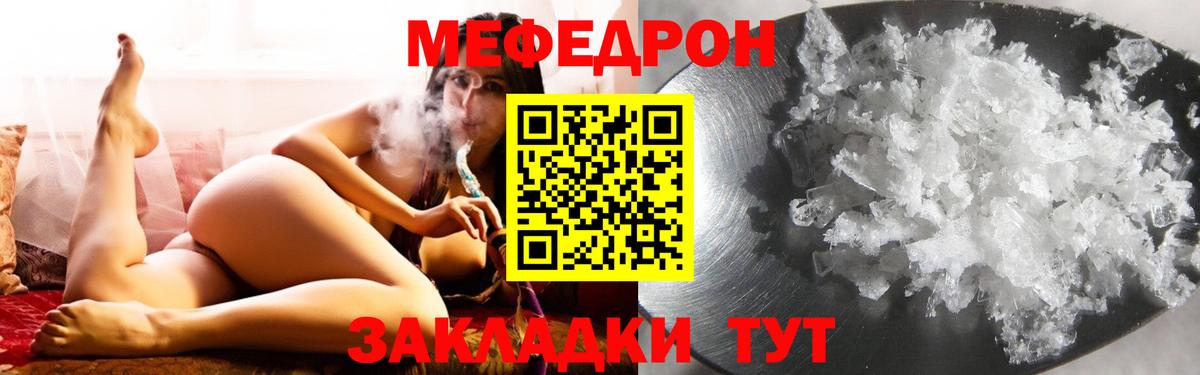 Красногорск  МЯУ-МЯУ VHQ  МЯУ-МЯУ  Мефедрон мяу мяу  Вход с VPN 