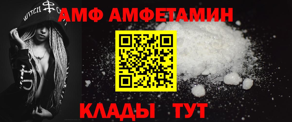 Первитин Methamphetamine  Вход с VPN  Первитин  Первитин Methamphetamine  Красногорск 