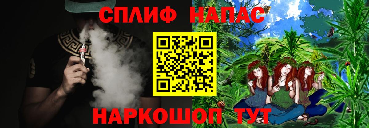 Канабис THC 21% Красногорск
